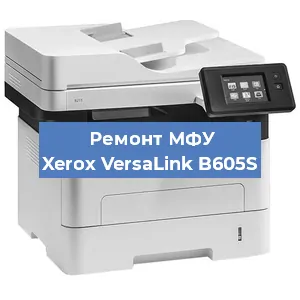 Замена МФУ Xerox VersaLink B605S в Перми